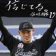 Roki Sasaki 80x80 - Sasaki se cubre de gloria en beisbol japonés